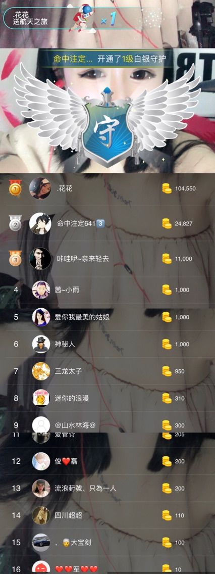 我亦飘零久哦的主播照片