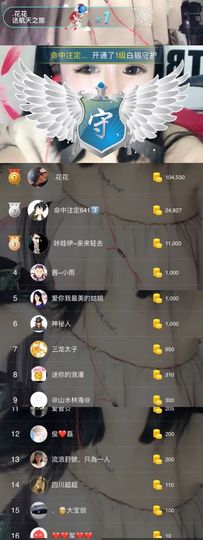 我亦飘零久哦主播照片