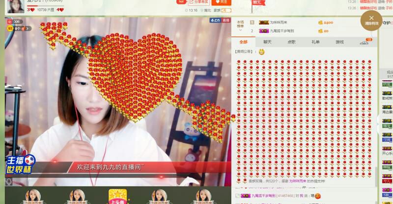 爱九九丶的主播照片