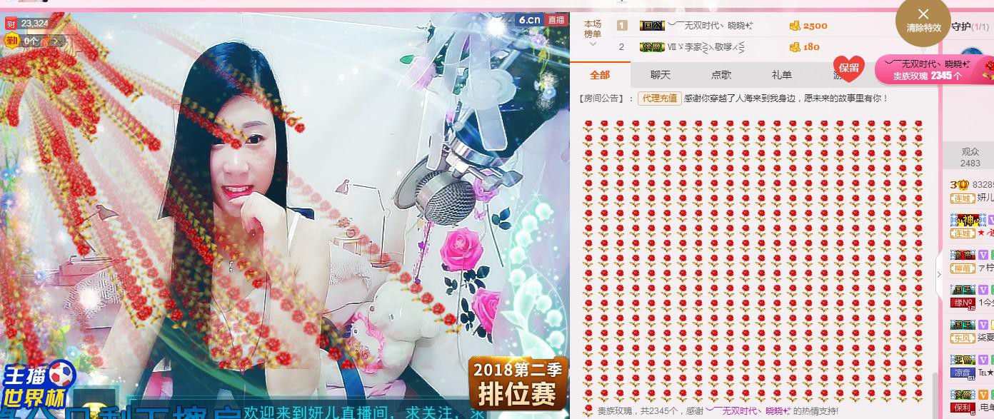 你安好我不打擾的主播照片