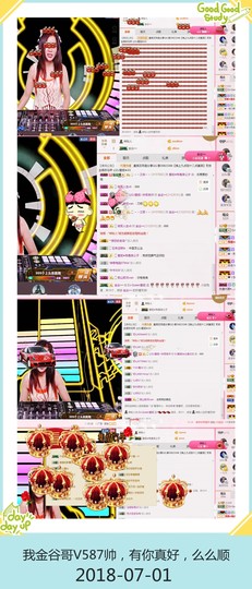DJ21225主播照片