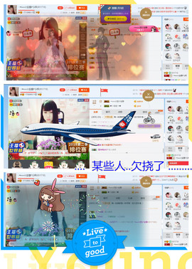 乖“我们的回忆，😘主播照片