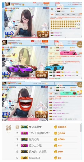 ╰╮玲珑╭╯主播照片