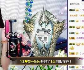 ゞ悠乐★婉儿つ主播照片
