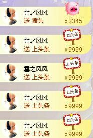 丫头👉小醋儿妹主播照片