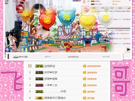 梦瑶❤有缘再会主播照片