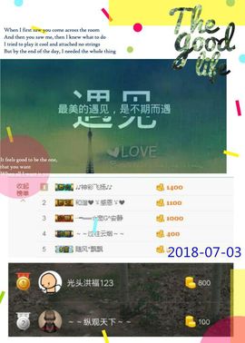 乖“我们的回忆，😘主播照片