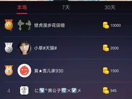 ☞雪儿♞930☜主播照片
