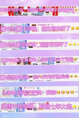 🎙千千👑紫霞殿主播照片