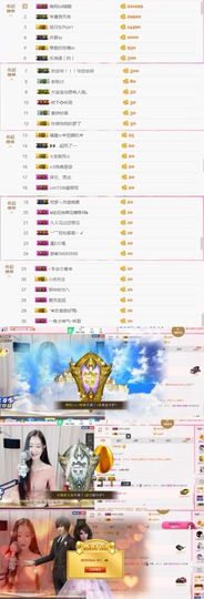 #…？！👑主播照片