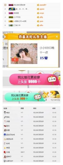 小小6663.主播照片