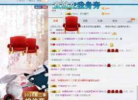 百变玲姐主播照片