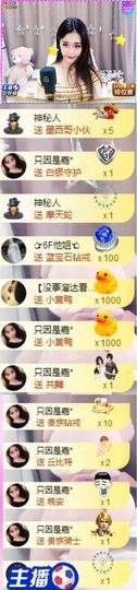 跑调嘉💟主播照片