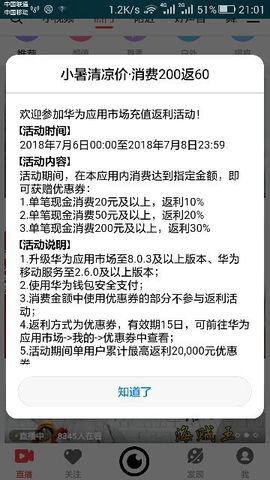 华为P40pro+主播照片