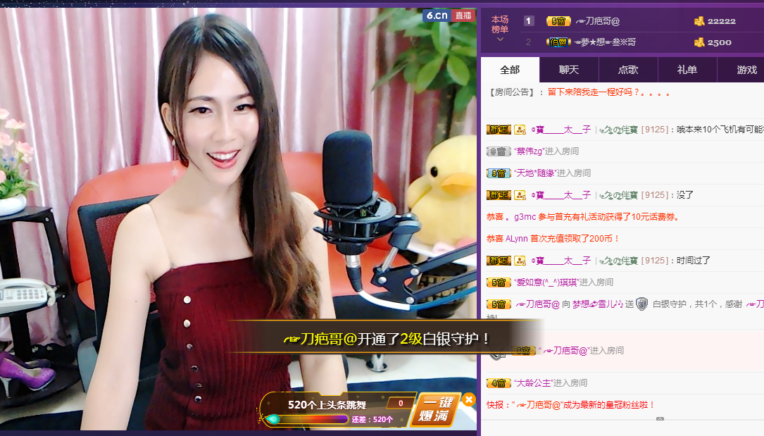 梦想💫女王的主播照片