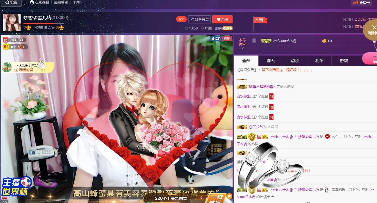 梦想💫女王的主播照片