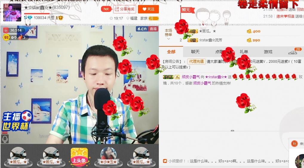 小鑫唱情歌的图片