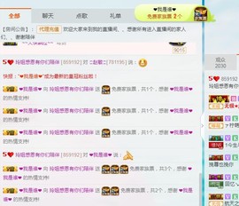 百变玲姐主播照片