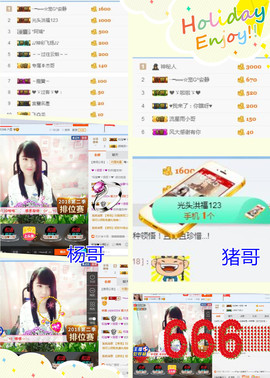 乖“我们的回忆，😘主播照片