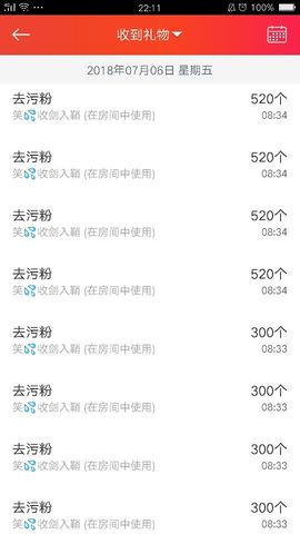 风铃在飞🍀守望幸福主播照片