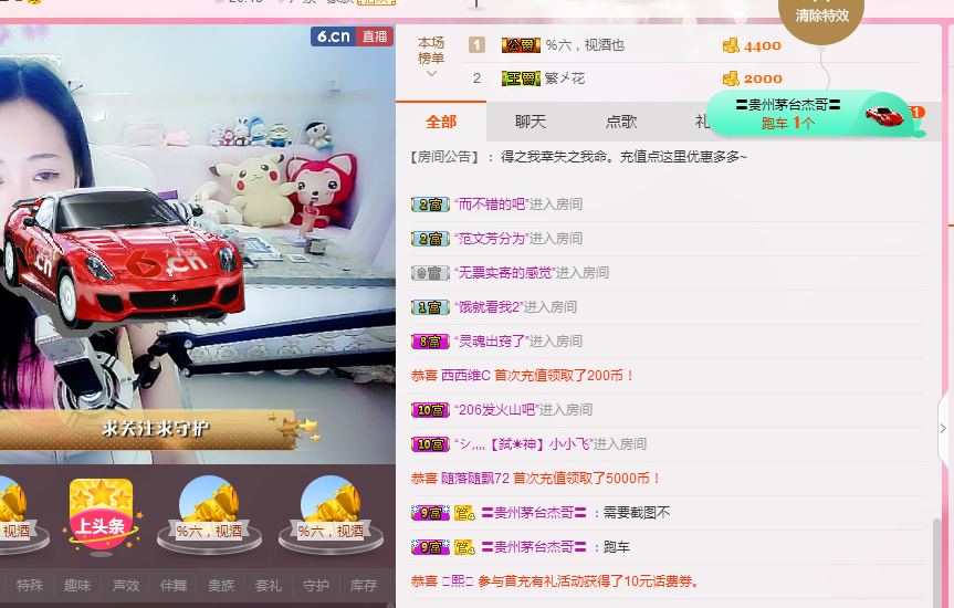 普通的米雅的主播照片