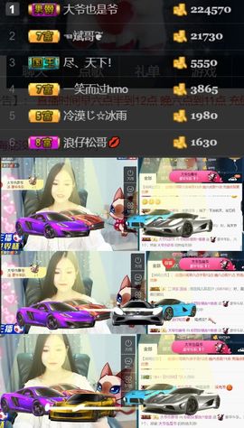 ～～～～耶主播照片