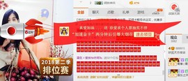 妖狐天方夜谈主播照片