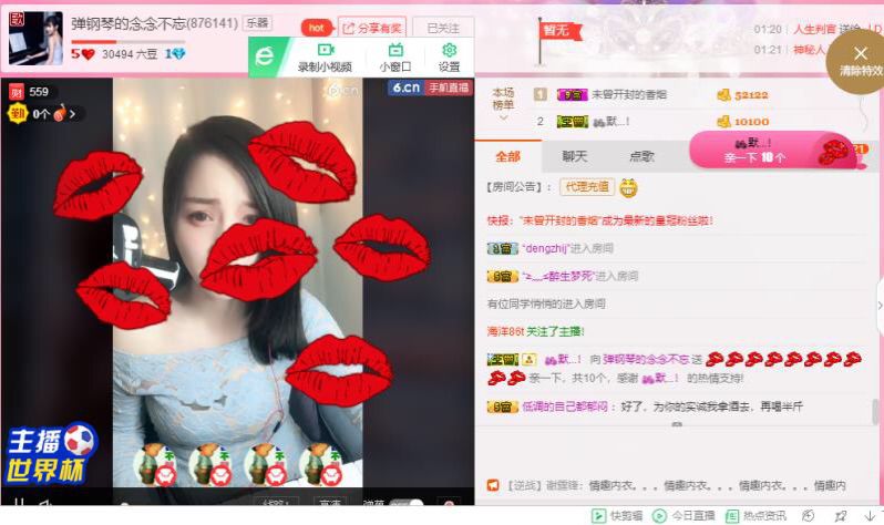 弹钢琴的念念不忘的主播照片