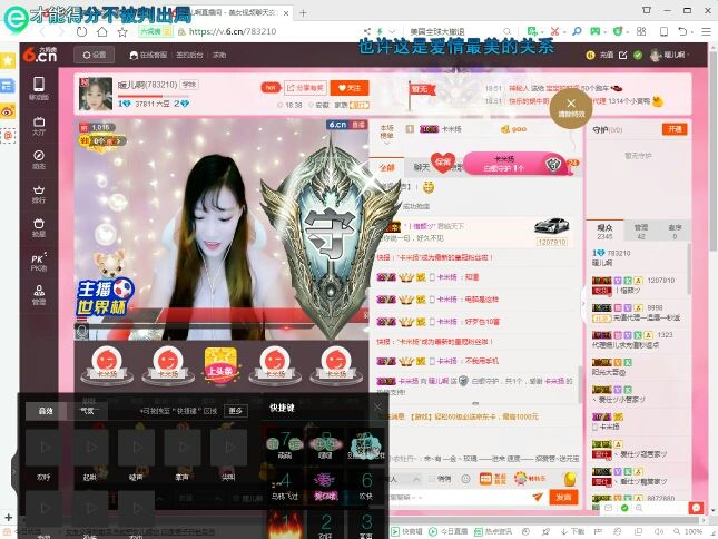 小可怜身体欠佳的主播照片