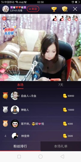 ♓馨❤❤懿♓主播照片