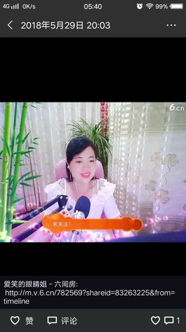 玲筱筱✨️主播照片