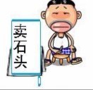 玉化随缘人