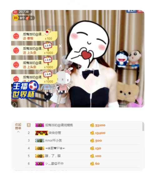 馒头鸭。！的主播照片