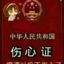 封心锁爱fh