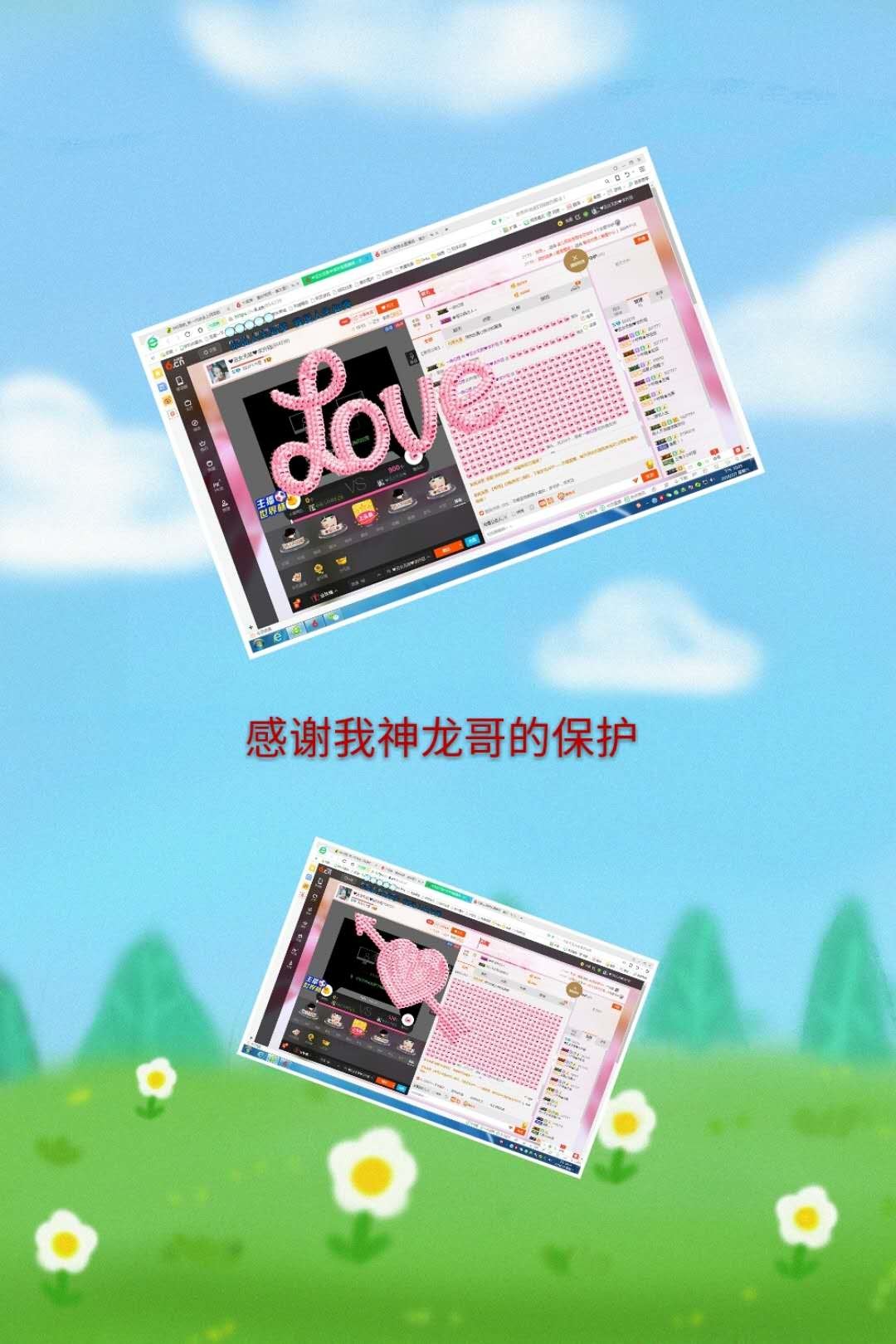☞傻☆丫☆头☜的主播照片