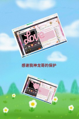 ☞傻☆丫☆头☜主播照片
