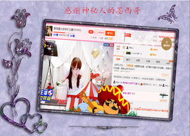 开心❤️❤️果主播照片