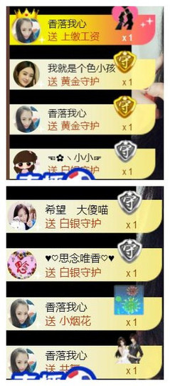 暗香⸝⸝主播照片