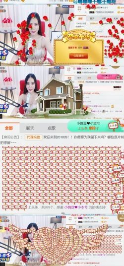 吻吻💋主播照片