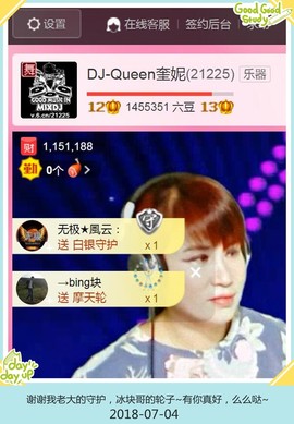 DJ21225主播照片