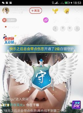 妖妖灵等你哦主播照片