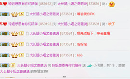 百变玲姐主播照片