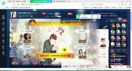 四川雨打湿了温州的夜主播照片