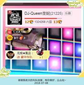 DJ21225主播照片