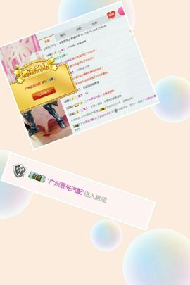 三岁承蒙厚爱主播照片