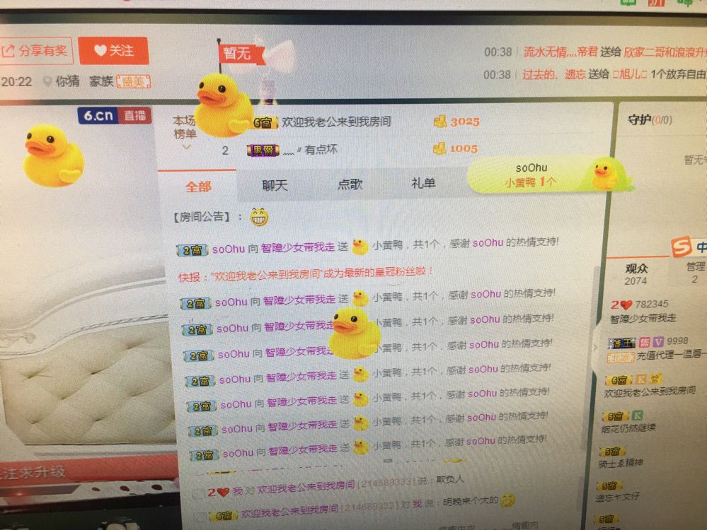 智障少女带我走主播照片