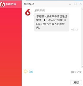 青岛，小佛主播照片