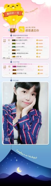 一迷♥阳光的主播照片