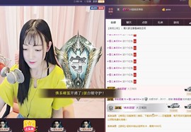 ☞雪儿♞930☜主播照片