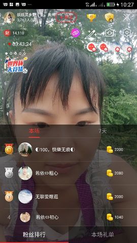 妖妖灵等你哦主播照片
